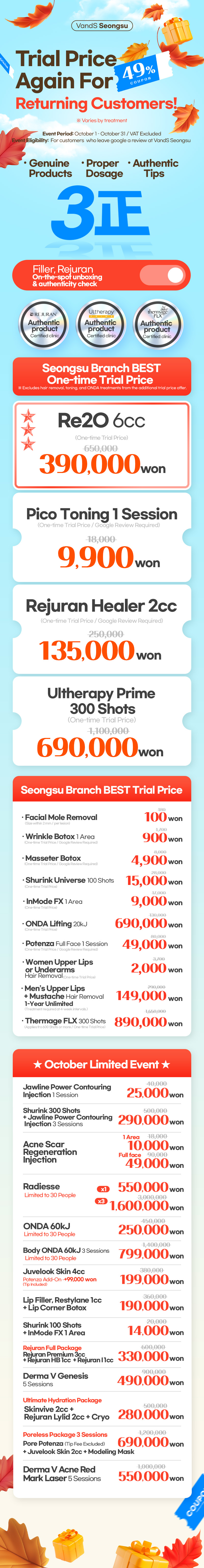 VandS Seongsu Event Image1
